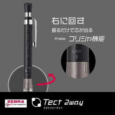 ゼブラ (限定)テクト2Way 0.5mm シャープペン シルバー MA41-BS