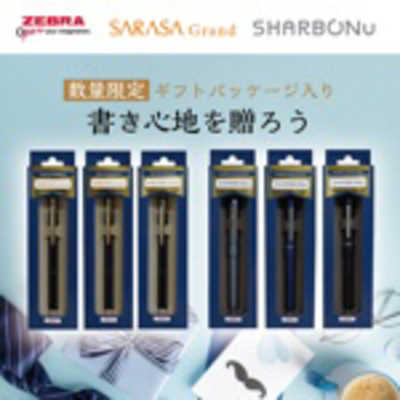 ゼブラ (限定)ギフトボックス2025 多機能ボールペン シャーボNu 0.7