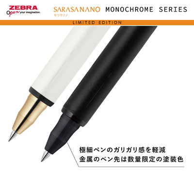 ゼブラ (限定)サラサナノ0.38 モノクローム ブラック/黒インク