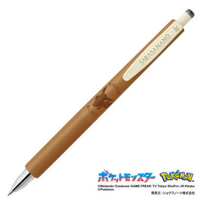 ゼブラ (限定)サラサナノ0.38 ポケモン キャメルイエロー 黒インク