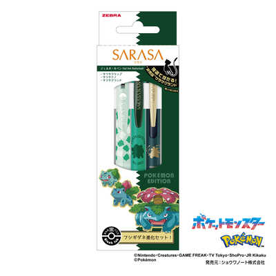 ゼブラ (限定)サラサ ポケモン 進化セット グリーン SE-JJ29-PO-G の
