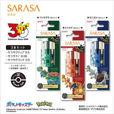 ゼブラ (限定)サラサ ポケモン 進化セット グリーン SE-JJ29-PO-G の