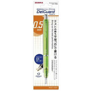 ゼブラ シャープペン ［0.5mm］ DelGuard(デルガード) ライトグリーン P-MA85-N2-LG