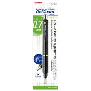 ゼブラ シャープペン ［0.7mm］ DelGuard(デルガード) ブラック P-MAB85-N2-BK