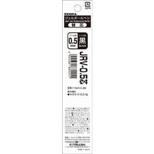 ゼブラ JRV-0.5 替え芯 黒 1本 P-RJRV5-BK ゼブラ JRV-0.5 替え芯 黒 1本 P-RJRV5-BK