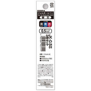 ゼブラ 多色多機能用 JK-0.5芯 3色セット SARASA(サラサ) P-RJK-3C ゼブラ 多色多機能用 JK-0.5芯 3色セット SARASA(サラサ) P-RJK-3C