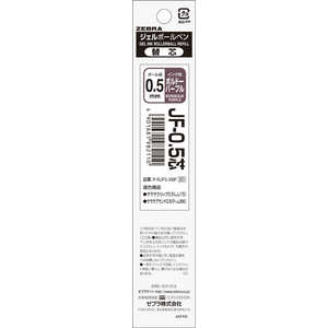 ゼブラ JF-05芯 ボルドーパープル 1本入 P-RJF5-VBP ゼブラ JF-05芯 ボルドーパープル 1本入 P-RJF5-VBP