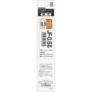 ゼブラ JF-05芯 キャメルイエロー 1本入 P-RJF5-VCY ゼブラ JF-05芯 キャメルイエロー 1本入 P-RJF5-VCY