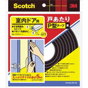 3Mジャパン 3M 室内ドア用戸あたりP型テープ 黒 6mm×9mm×5m EN52_