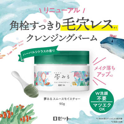 ロゼット 夢みるバーム 海泥スムースモモイスチャー 90g の通販