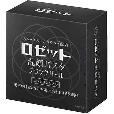 ロゼット ROSETTE(ロゼット)洗顔パスタ ブラックパール 90g の通販