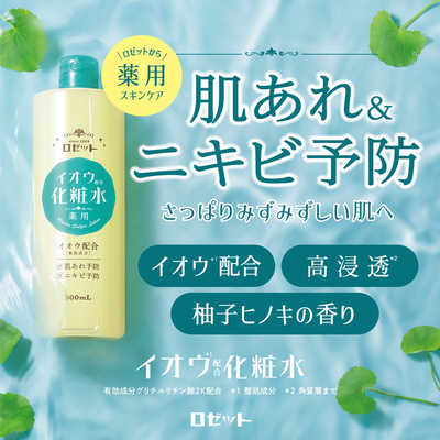 ロゼット スキンコンディショナーi 500mL の通販 - カテゴリ：日用品