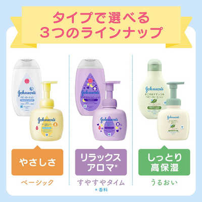 KENVUE ジョンソン ベビー全身シャンプー泡タイプ 詰替用 350ml