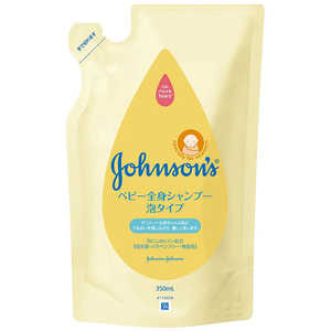 KENVUE ジョンソン ベビー全身シャンプー泡タイプ 詰替用 350ml KENVUE ジョンソン ベビー全身シャンプー泡タイプ 詰替用 350ml