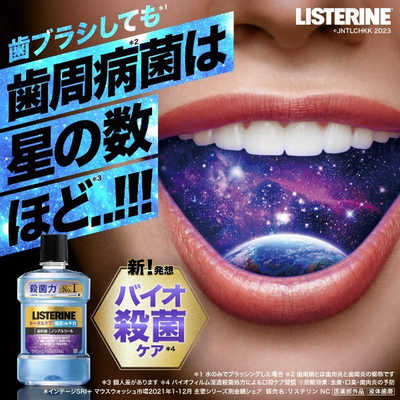 まとめ得 薬用リステリントータルケア歯周クリア1000ml ジョンソン＆ジョンソン マウスウォッシュ x [7個] /h LISTERINE(薬用リステリン) トータルケア 歯周クリア 1000ml｜の通販は