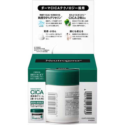 ○最終○未使用 Qリニュークリーム2本セット