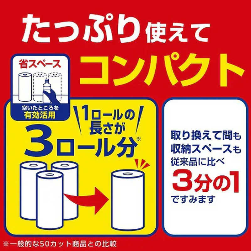 日本製紙クレシア 日本製紙クレシア スコッティファイン 3倍巻キッチンタオル 150カット 1ロール  