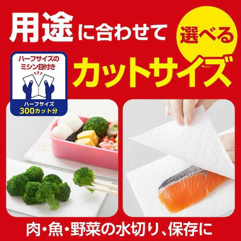 日本製紙クレシア 日本製紙クレシア スコッティファイン 3倍巻キッチンタオル 150カット 1ロール  