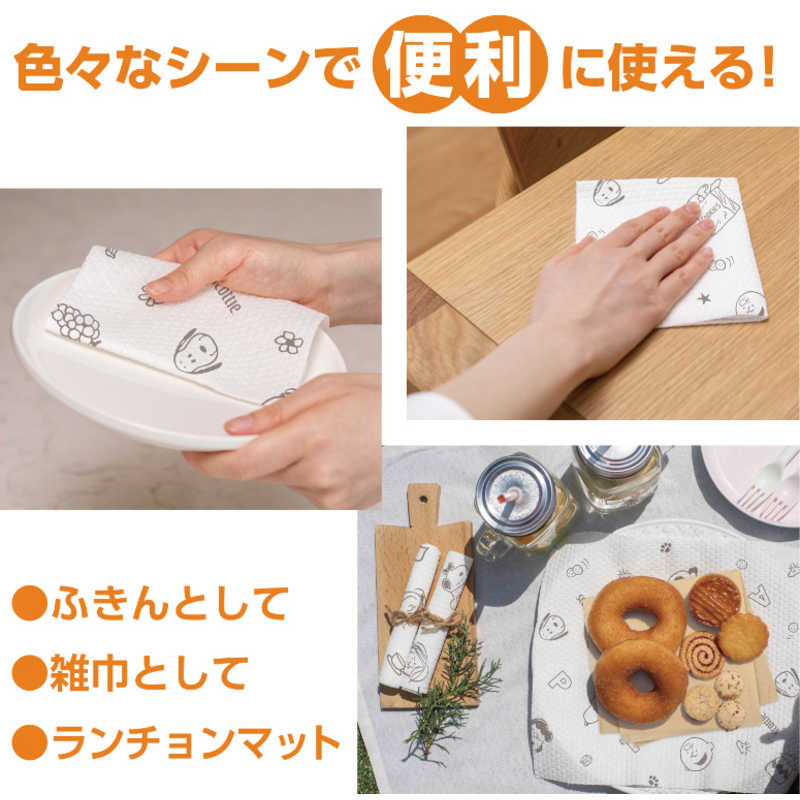 日本製紙クレシア 日本製紙クレシア スコッティファイン洗って使えるペーパータオル スヌーピー 55カット1ロール  