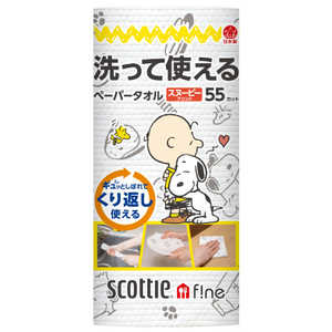 日本製紙クレシア スコッティファイン洗って使えるペーパータオル スヌーピー 55カット1ロール 