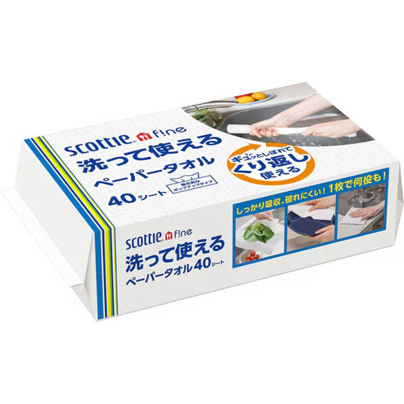 日本製紙クレシア 日本製紙クレシア スコッティファイン 洗って使えるペーパータオル 40シート  
