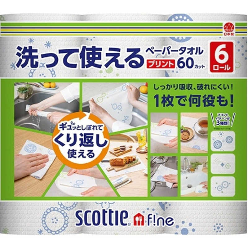 日本製紙クレシア 日本製紙クレシア スコッティファイン 洗って使えるペーパータオル プリント60カット 6ロール  