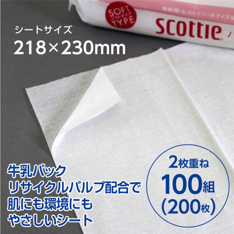 日本製紙クレシア 日本製紙クレシア scottie(スコッティ)ハンドタオル(200枚入)  
