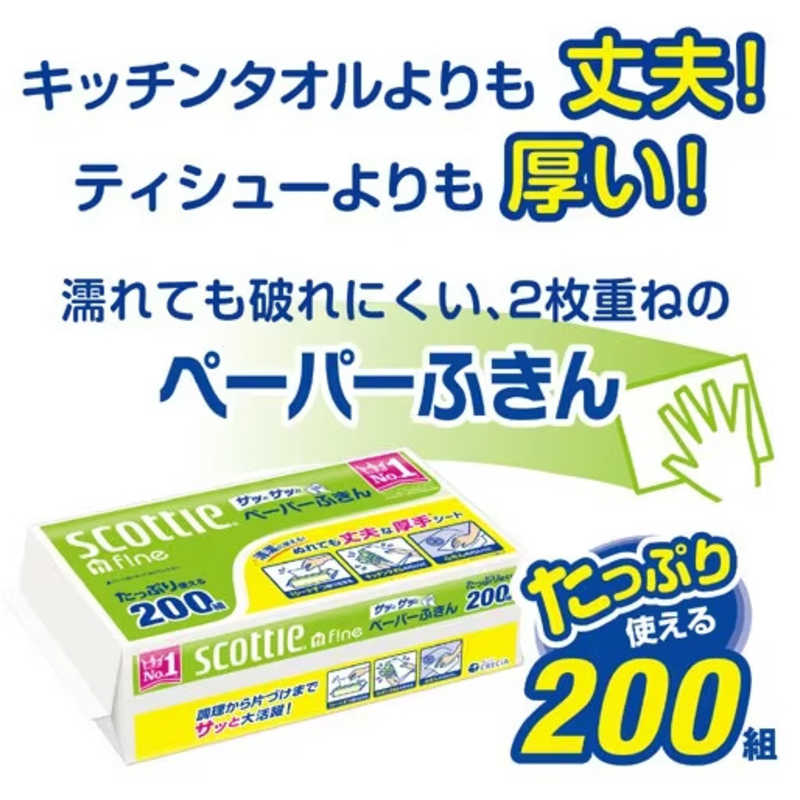 日本製紙クレシア 日本製紙クレシア クレシアスコッティ  