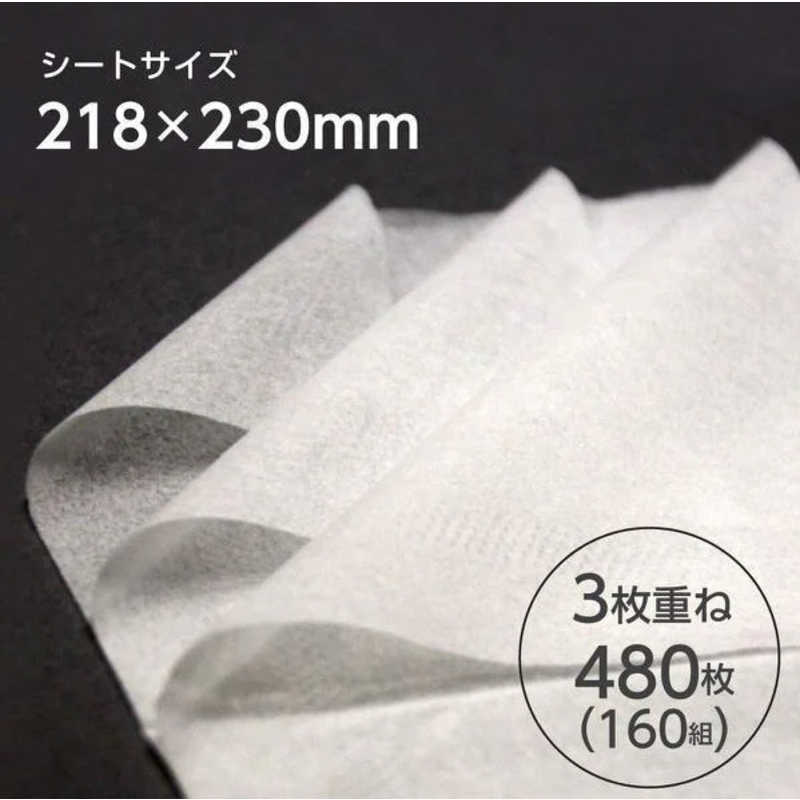 日本製紙クレシア 日本製紙クレシア クリネックスティシュー至高 480枚 160組  
