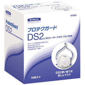 日本製紙クレシア クレシア 使い捨て式防じんマスク プロテクガード DS2 レスピレーターマスク バルブ付き(アジャスター付き10枚入) 67823 日本製紙クレシア クレシア 使い捨て式防じんマスク プロテクガード DS2 レスピレーターマスク バルブ付き(アジャスター付き10枚入) 67823
