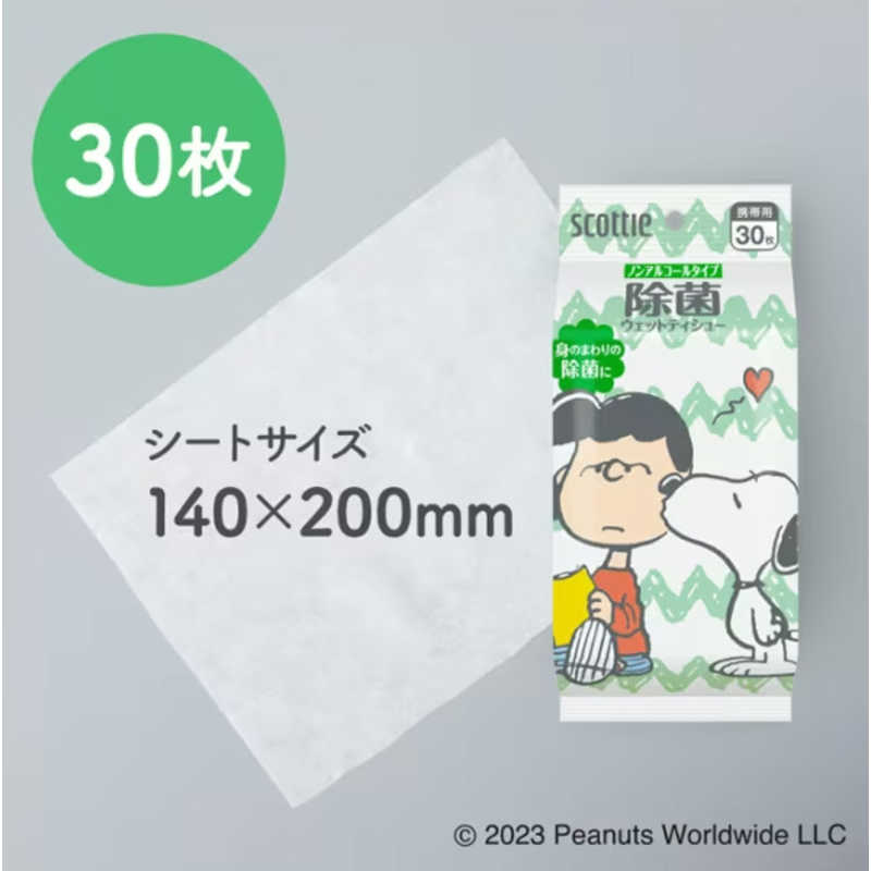 日本製紙クレシア 日本製紙クレシア SCウェット除菌NALスヌーピー30枚  