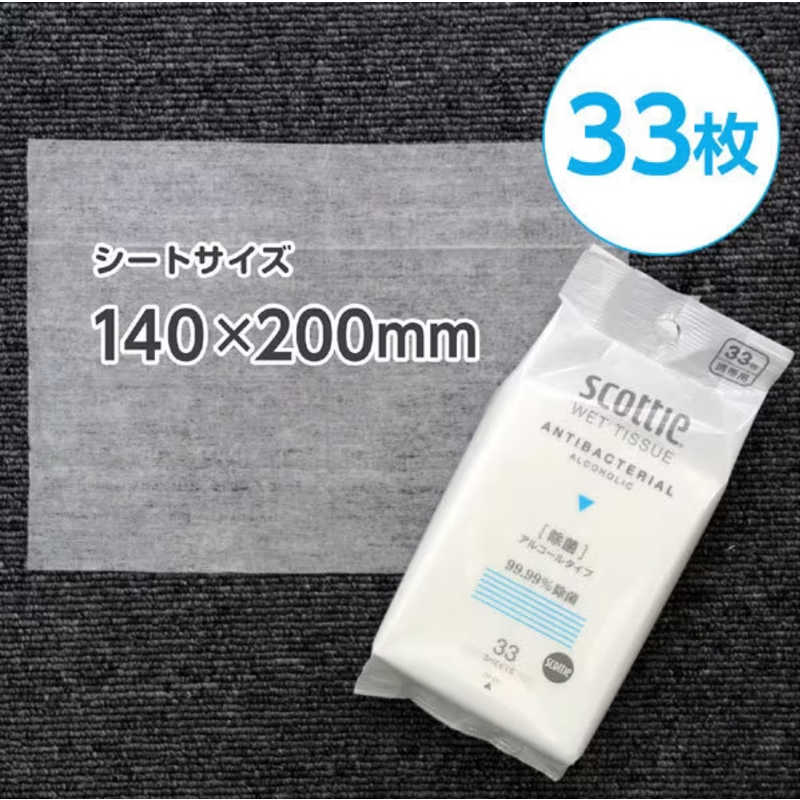 日本製紙クレシア 日本製紙クレシア スコッティウェット除菌アルコール33枚  