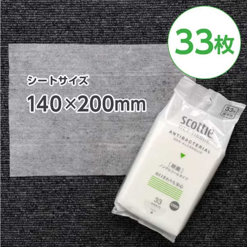 日本製紙クレシア 日本製紙クレシア スコッティウェット除菌ノンアル33枚  