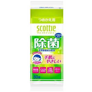 日本製紙クレシア スコッティー スコッティウェットティシュー除菌ノンアルコール つめかえ用 80枚 ドットコム専用 スコッティWJノンアルコールカエ80