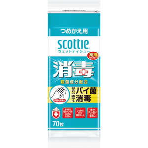 日本製紙クレシア クレシア スコッティウェットティシュー消毒 70枚つめかえ用 77060