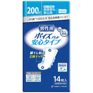 日本製紙クレシア ポイズパッド 男性用 200cc 14枚 ポイズパットダンセイヨウ