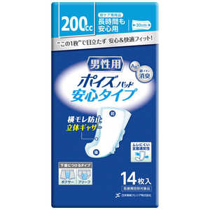 日本製紙クレシア ポイズパッド 男性用 200cc 