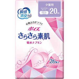 日本製紙クレシア ポイズライナー"さらさら吸水"スリム 少量用 26枚 