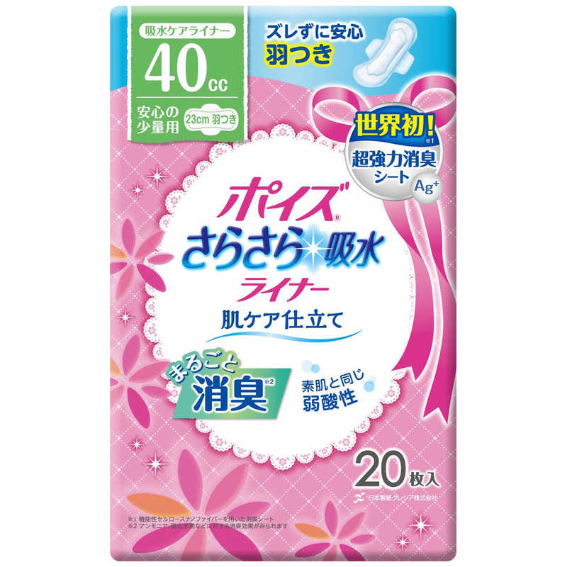 日本製紙クレシア 日本製紙クレシア ポイズライナーさらさら吸水スリム 安心の少量用 羽つき 20枚  