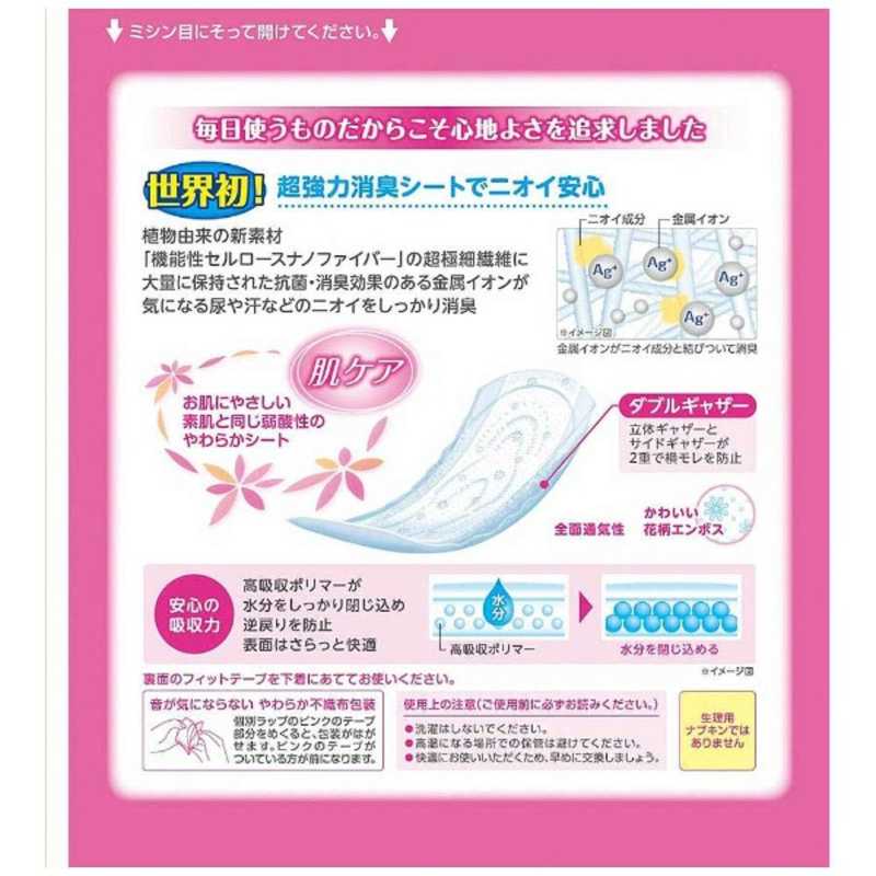 日本製紙クレシア ポイズパッド レギュラー 枚 ポイズパッドレギュラー の通販 カテゴリ 日用品 化粧品 医薬品 日本製紙クレシア ポイズパッド 家電通販のコジマネット 全品代引き手数料無料 日本製紙クレシア ポイズパッド レギュラー 枚 ポイズパッドレギュラー の通販 カテゴリ 日用品 化粧品 医薬品 日本製紙クレシア ポイズパッド 家電通販のコジマネット 全品代引き手数料無料