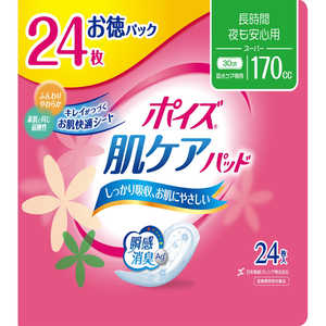 日本製紙クレシア ポイズ 介護用品 24枚 Pハダケアパッドスーパーオトク