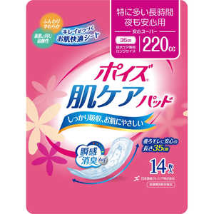 日本製紙クレシア ポイズパッド 安心スーパー 14枚 日本製紙クレシア ポイズパッド 安心スーパー 14枚
