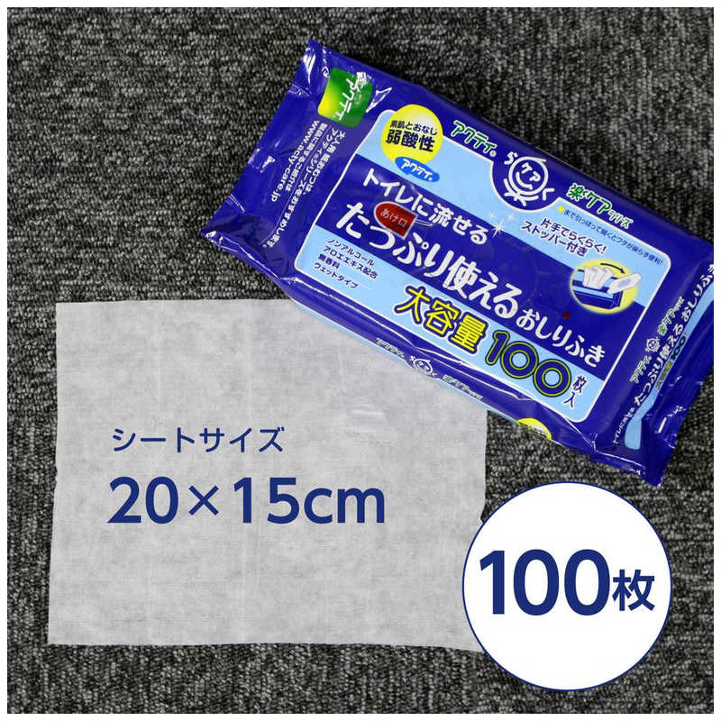 日本製紙クレシア 日本製紙クレシア アクティ トイレに流せるたっぷり使えるおしりふき 100枚  