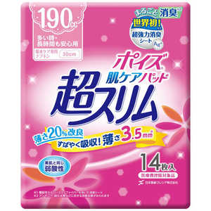 日本製紙クレシア ポイズ肌ケアパッド 介護用品 14枚 ポイズハダケアチョウスリムオオイト