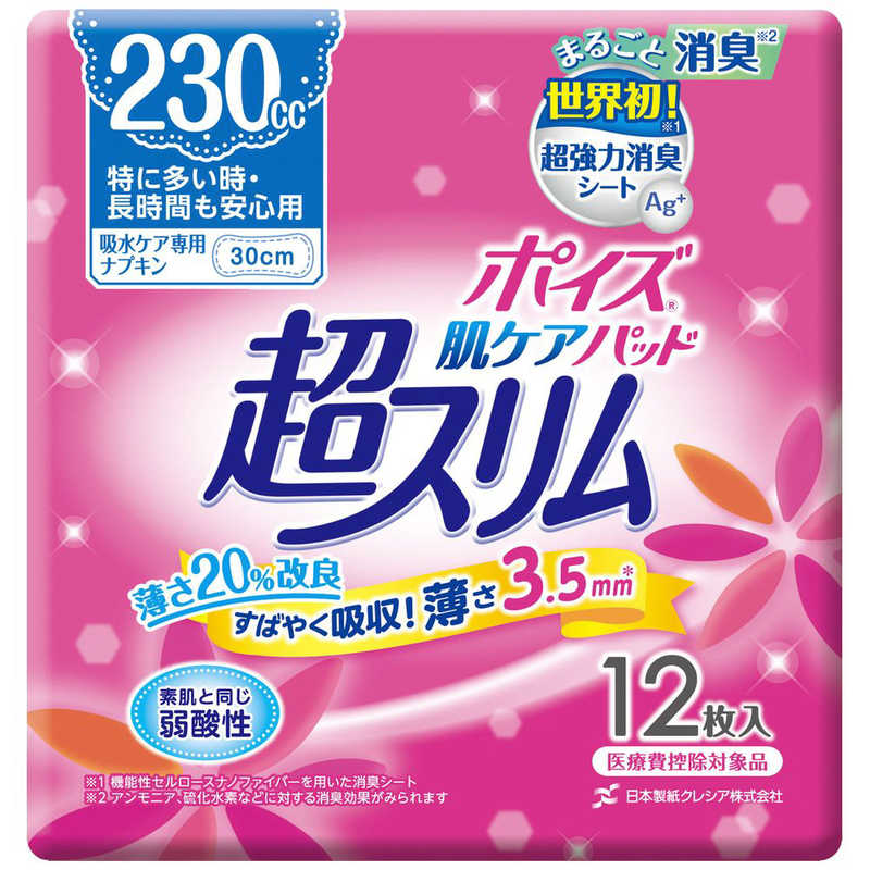 日本製紙クレシア 日本製紙クレシア 介護用品  