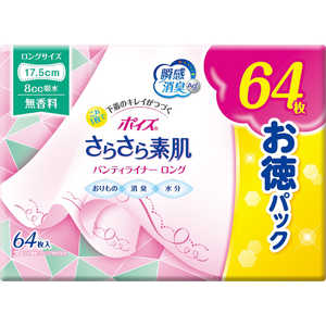 日本製紙クレシア ポイズ さらさら素肌 パンティライナーロング175 64枚 お徳用パック 