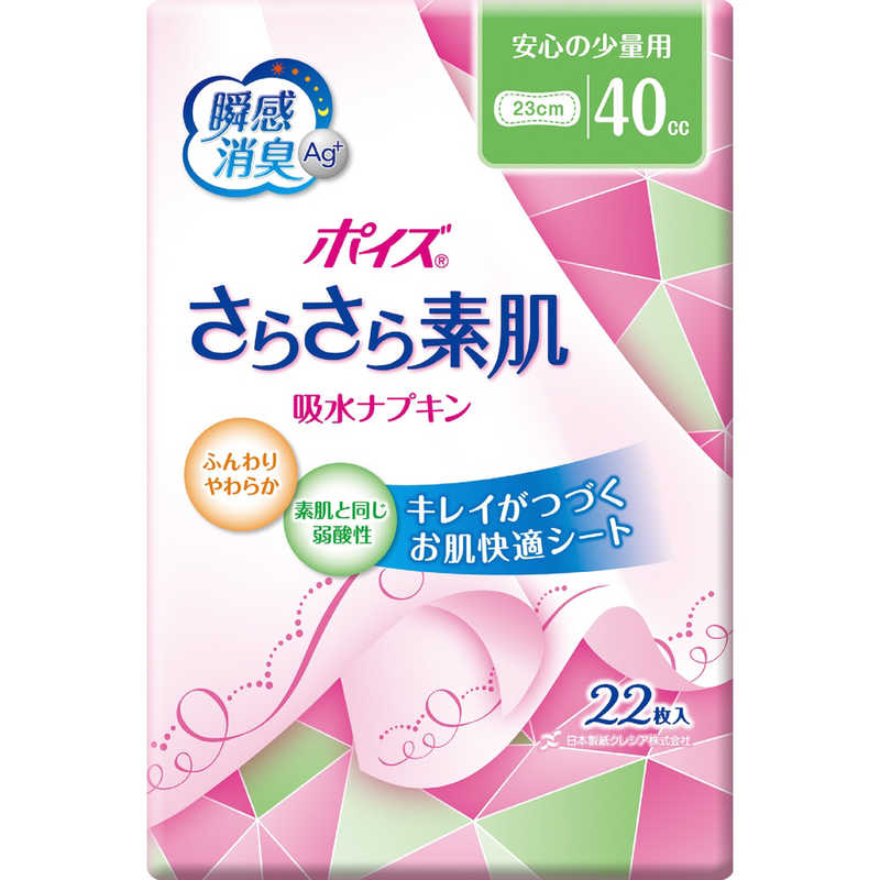 日本製紙クレシア 日本製紙クレシア ポイズライナーさらさら吸水スリム 安心の少量用 22枚  