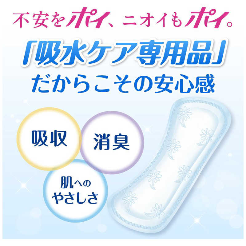 日本製紙クレシア 日本製紙クレシア ポイズライナーさらさら吸水スリム 中量用 16枚  