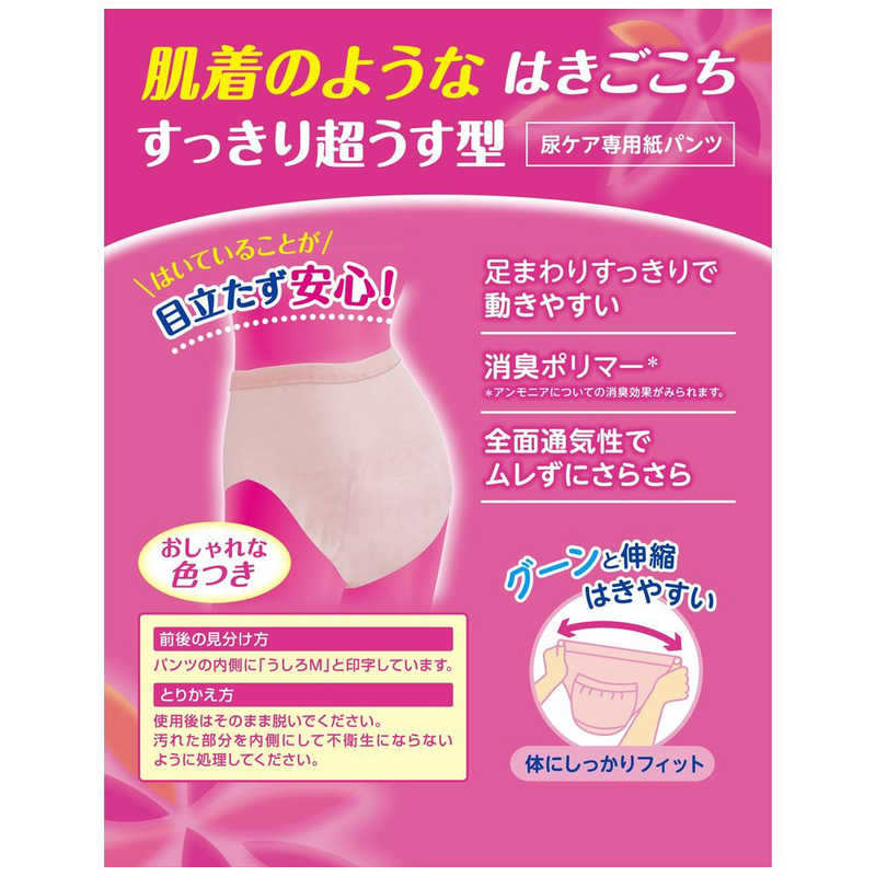 日本製紙クレシア 日本製紙クレシア ポイズ 肌着ごこちパンツ すっきり超うす型 女性用 Lサイズ 1回吸収 8枚入  