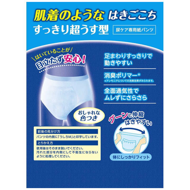 日本製紙クレシア 日本製紙クレシア 介護用品 ポイズ 肌着ごこちパンツ  